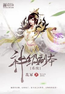 终极恶女之因为爱