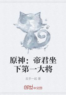 野魂记