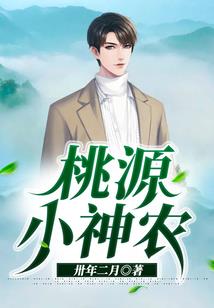 成仙做魔