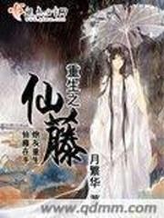 怪谭