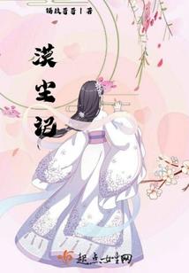 穿越之女当家