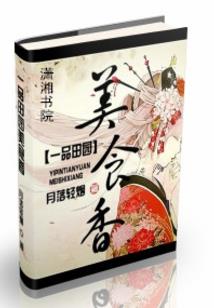 秦时：明珠夫人将我逼成大反派