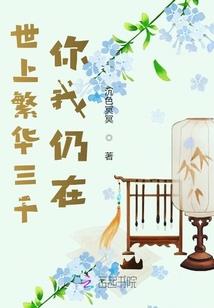 极品上仙：小妖不好惹