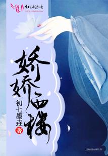 冷魅三公主的血色之恋