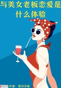 懦弱的我却拥有创世的能力
