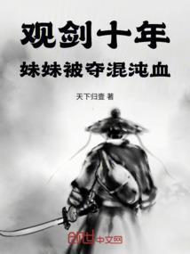 天启神仙录