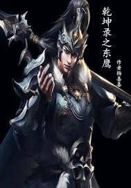 龙汉玉佩