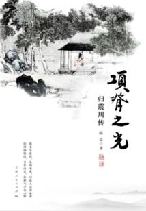 我在地府裂隙葬尸那些年