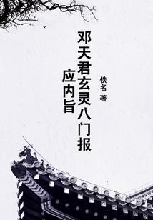 鬼眼天骄：重生女神计划
