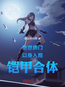 仙界游兵传