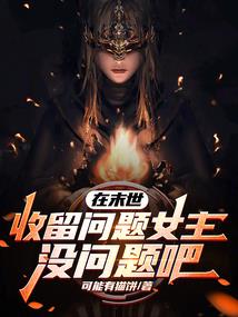 妹子蘸酱