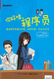 异界之镖局系统