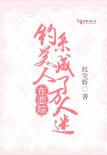 这位公子，搞对象吗