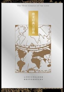 邪王坐等王妃来