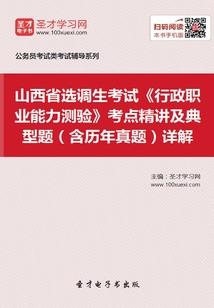 魂修者