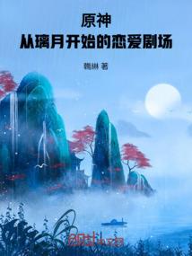 我的世界之东方小草
