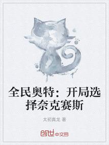 星游记：末日倒数