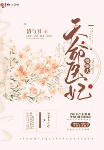 腹黑皇帝邪魅妃：现代绝宠