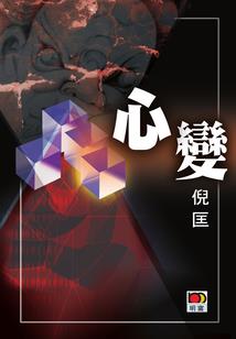 我在异界地下城当黑心领主