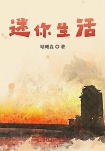 我爱的人之混出个样