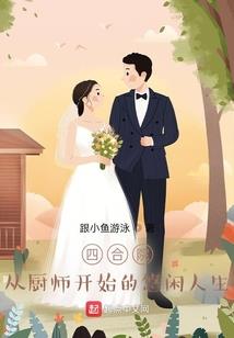 与合租室友共度的时光