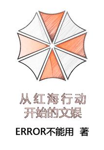我是个有妹妹的恶人