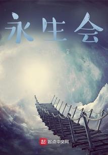 长生无极