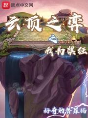 我呢男友是大神