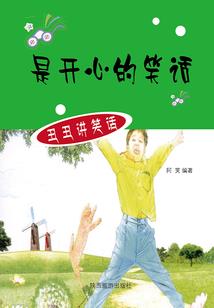 不笑不足以为道