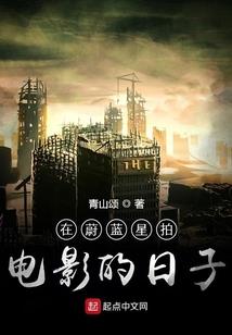 日月帝国立志传