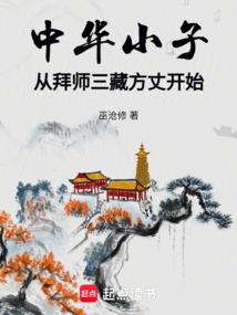 龙王传说里的妖灵
