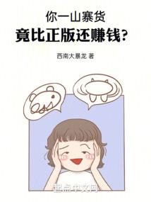 仙界无悔