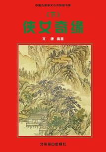 来自未来的渣男