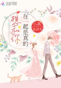 我走后，她们追悔莫及