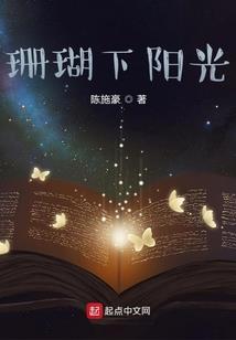 神明的野玫瑰