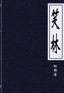 小白老婆我的饭呢