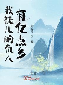 主仆恩断义绝
