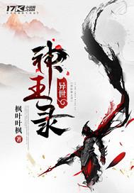 上古大神闯都市