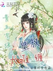 皇室公主专属男友