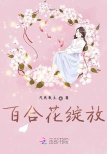 待你回来暖如春