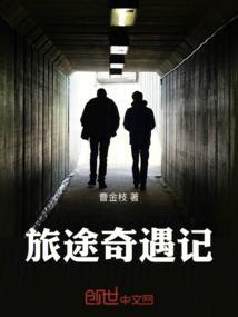 穿越之主宰传说