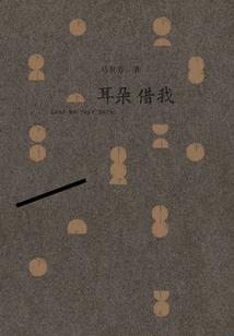 跨过时间来找你