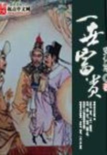 让我没感情