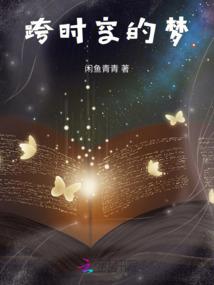 魔法推动的世界