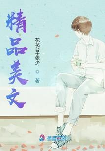 桃花醉清风
