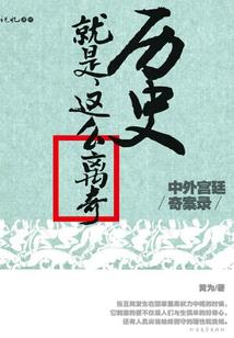 重生之袁气大伤
