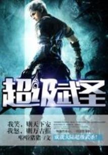 羽魔帝
