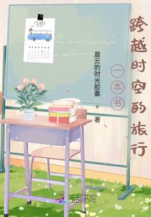 穿越之古剑奇谭