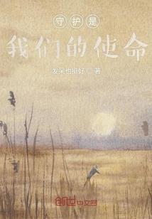 诛天奇谈