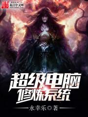 进化之超神时代